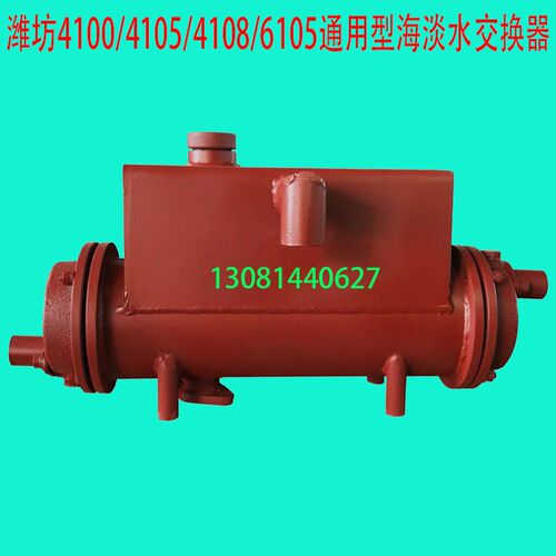 潍坊4100/4105/4108/6105船用柴油发动机海淡V水热交换器淡水箱