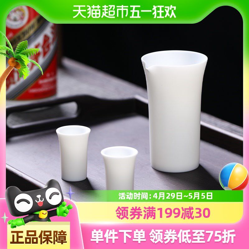 苏氏陶瓷 陶瓷酒具套装反口v分酒器羊脂玉瓷暖酒壶1壶2杯精美礼盒