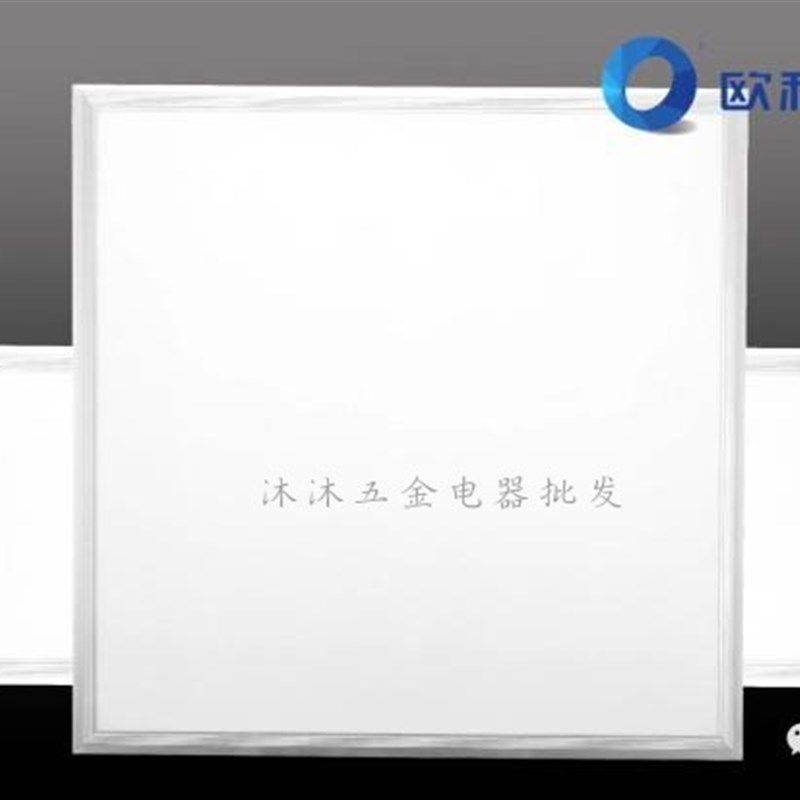 欧和照明集成吊顶LED灯厨房卫生间灯铝扣板30*30*60嵌入式吸顶灯,家装灯饰光源,平板灯/面板灯,淘宝优惠券,粉丝福利购,淘宝优惠卷