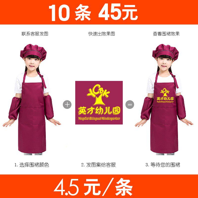 儿童围裙定制flogo 订做幼儿园美术馆小孩绘画画衣印字广告diy包
