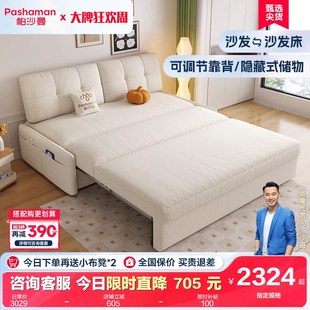 帕沙曼 布艺沙发储物小户型客厅奶油风可调节P折叠伸缩两用沙发床