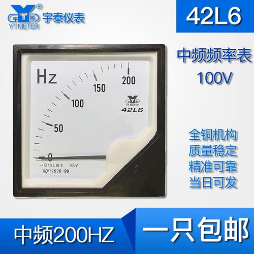 42L6中频频率表200hz400hz2000hzD4000赫兹800hz100V 中频炉电控