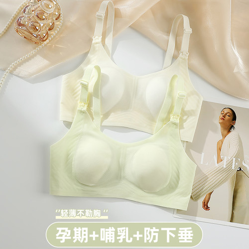 哺乳内衣产后喂奶l大胸显小超薄款夏季防下垂孕妇怀孕期专用文胸