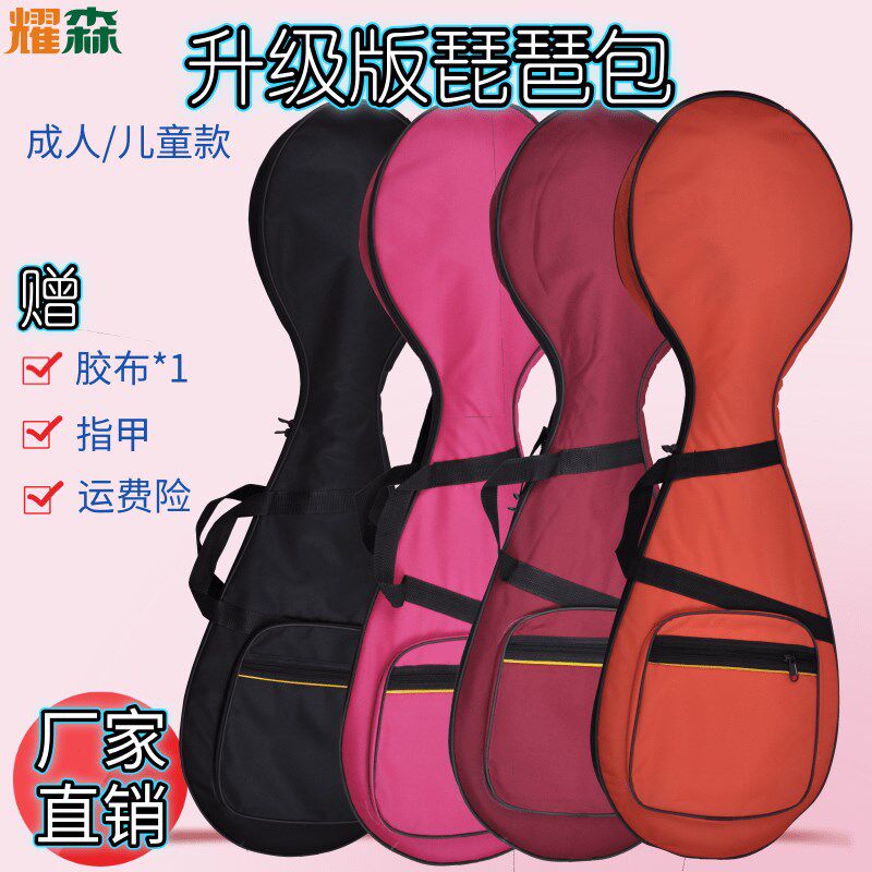 成人儿童琵琶包牛k津布防水面料琵琶包可背可提琵琶配件乐器包袋