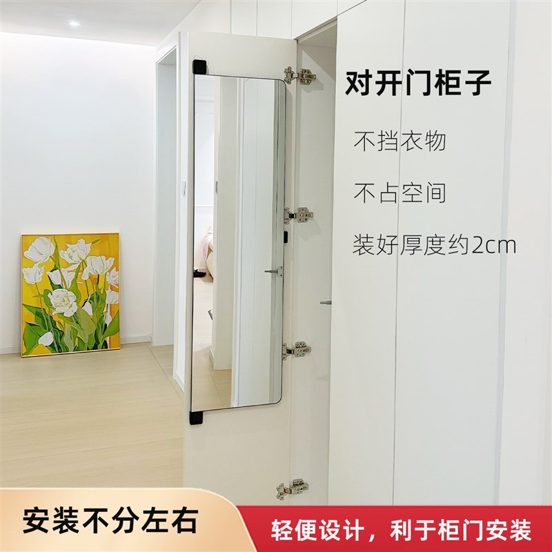 衣柜镜子柜门内装旋转试衣高清全身镜折叠平开 门内置隐藏式