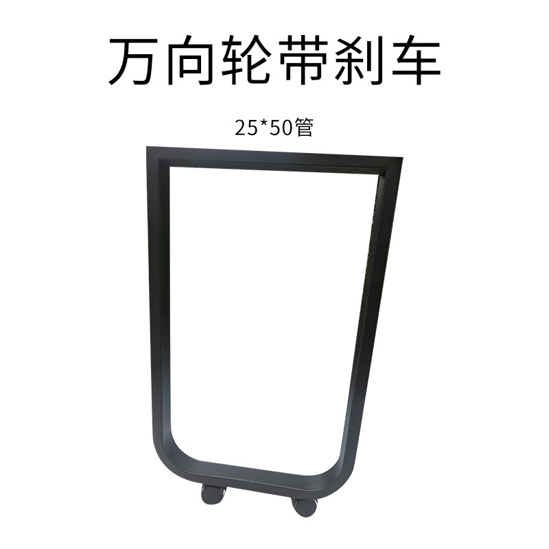 定做U型桌腿支架带万向轮书桌脚餐桌腿吧台脚轮子带刹车轮子固定