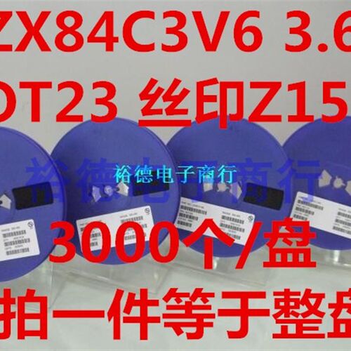 整盘 BZX84C3V6 稳压二极管 3.A6V 贴片SOT23 丝印Z15 (3K装)