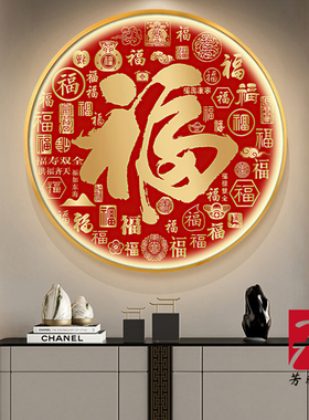 百福图装饰画红色福字圆形挂画五福临门客厅入户玄关镇宅壁画墙画