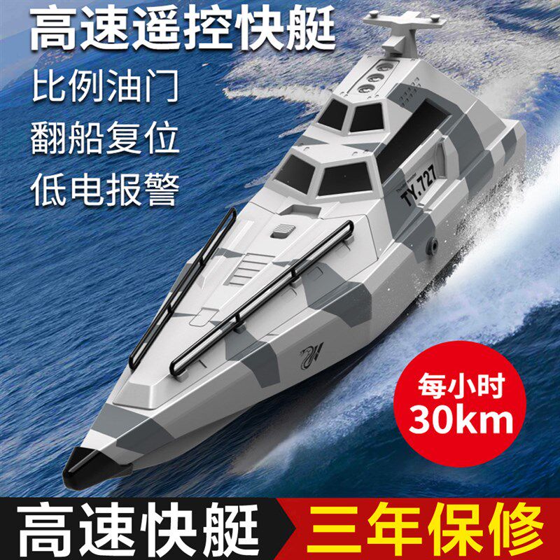 儿童遥控快艇大号高速o涡喷竞技赛艇防水充电动玩具船模型男孩礼