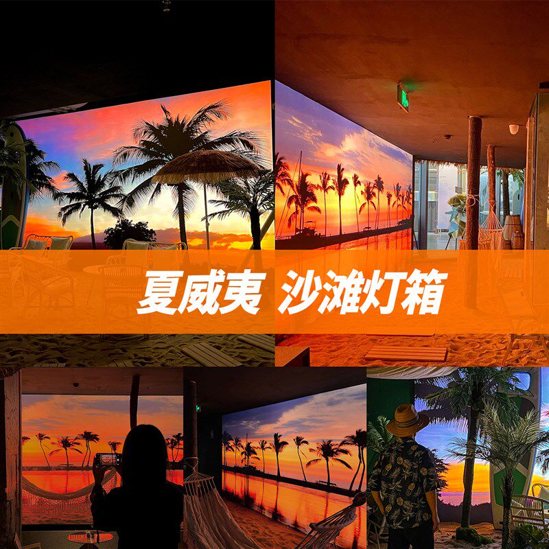 网红营地夏威夷西海岸风 酒吧沙滩夕H阳月球日落落日气氛灯箱订制