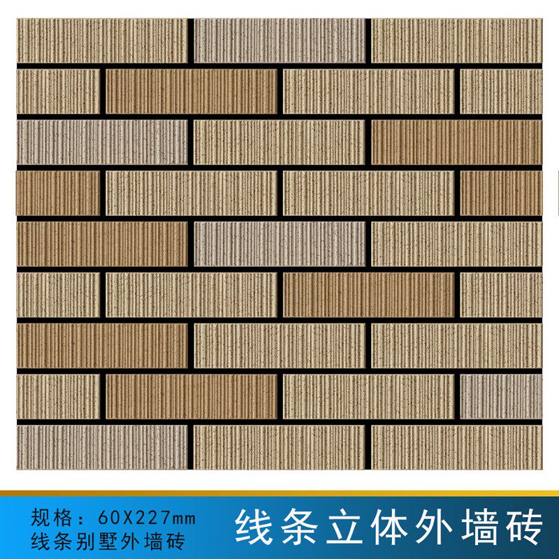 外墙砖三色砖乡村别墅自建房外墙瓷砖线条通体全瓷抗冻现代60*227