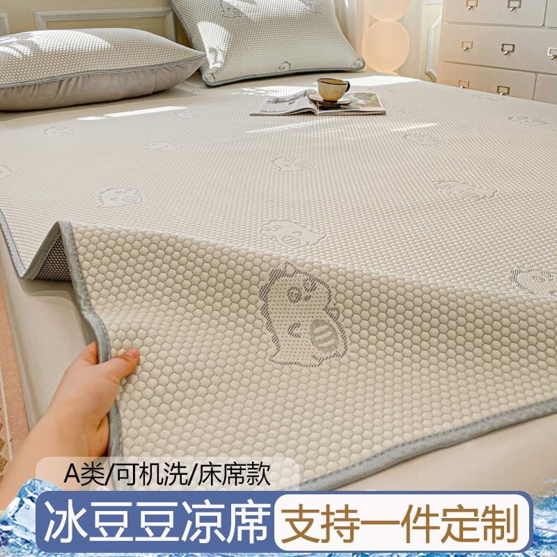 A类夏凉席儿童卡通冰豆豆婴幼儿榻榻米1.35x1.9空调X软凉垫子定制