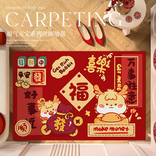 龙年新款 入户门地垫红色喜庆耐脏丝圈地毯进门可裁剪脚垫垫子