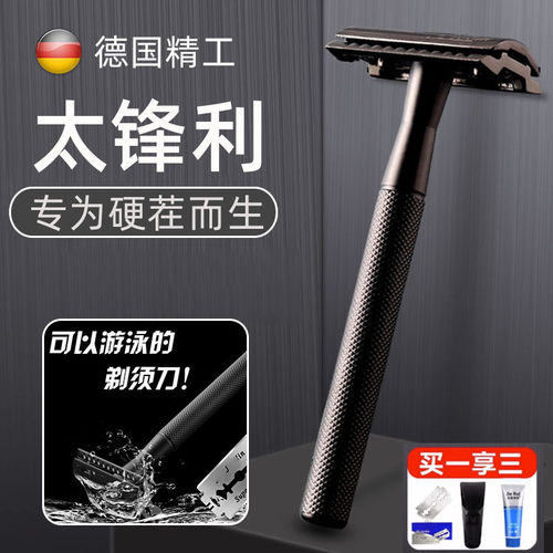 刮胡刀手动剃须刀20p25新款男士传统老式刮脸胡子刀双面刀片式剃