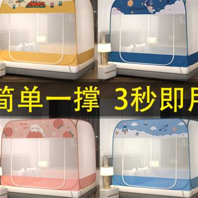 蒙古包蚊帐免安装帐篷蚊帐1.8m床家用1.5m折叠式学生宿舍1.2米床