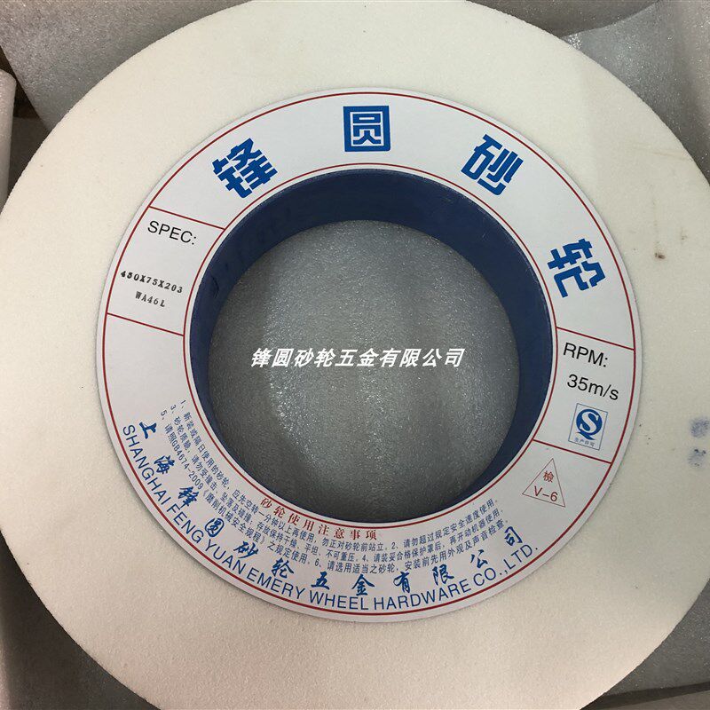 白刚玉砂轮M1080无心磨砂轮 锋圆华东磨不锈钢白钢P500*150*305