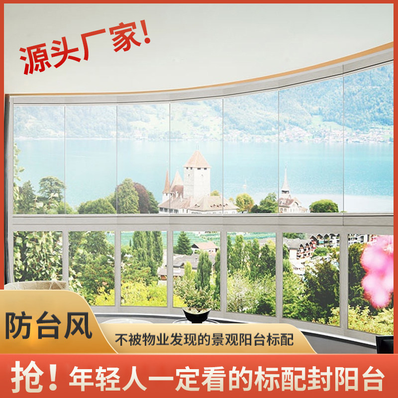 弧形阳台无框玻璃隔音全景门窗隐形E有框折叠全开窗户阳台落地门