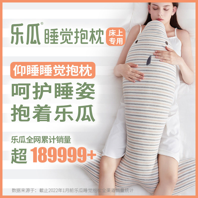 可拆洗海豚仰睡枕 n棉质护腰长条抱枕 女性寝室专用超柔软枕