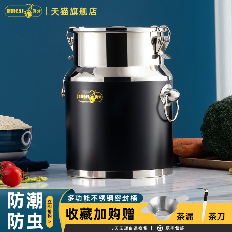 不锈钢密封桶陈j皮密封罐加厚密封茶叶罐食物储存罐油桶防漏可定
