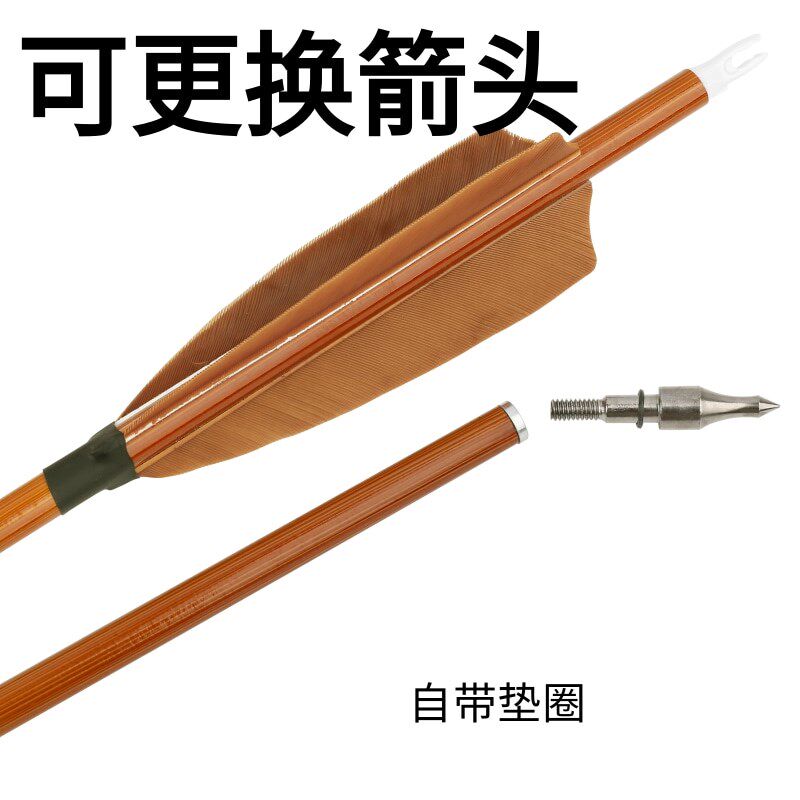 真羽竹纹混碳箭5英寸火鸡羽碳箭传统美猎复合反曲弓练习箭馆真羽