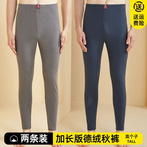 加长版德绒秋裤男190高个子110/120cm学生薄P款保暖裤加厚打底裤