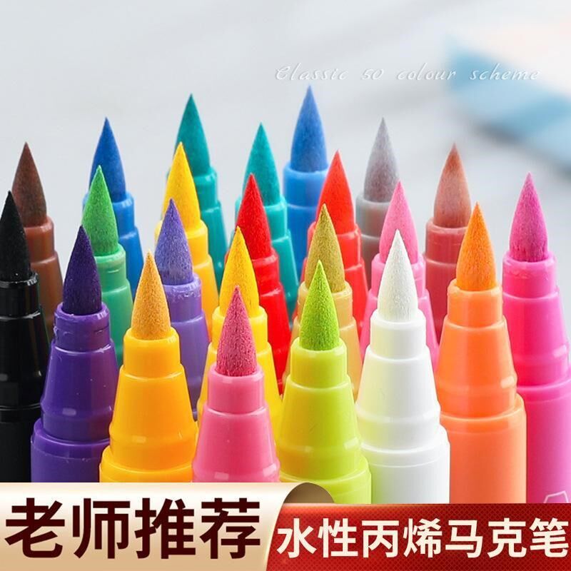 软头水性丙烯马克笔套装彩色勾线笔涂鸦手绘画陶瓷布艺Z玻璃油漆