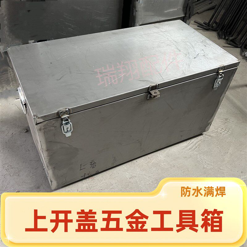 货车铁皮工具箱工地满焊s防水皮卡收纳箱车载物流包装箱可定制加