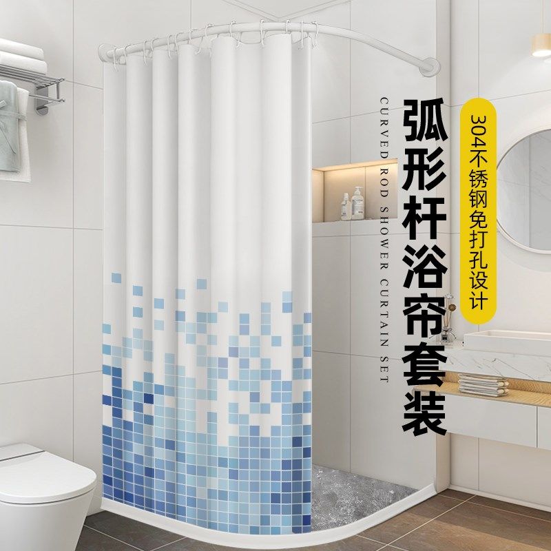 弧形浴帘杆套装免打孔 L形浴室帘直角淋浴房隔断卫生间防水布防霉