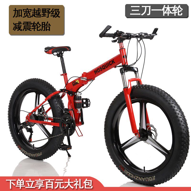 一体轮刀轮山地车自行车成人沙滩A雪地车4.0大轮胎男女学生变速车