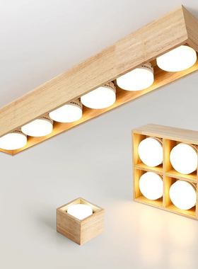 原木筒灯无主灯客厅卧室照明led明装斗胆灯N格栅走廊过道吸顶灯具