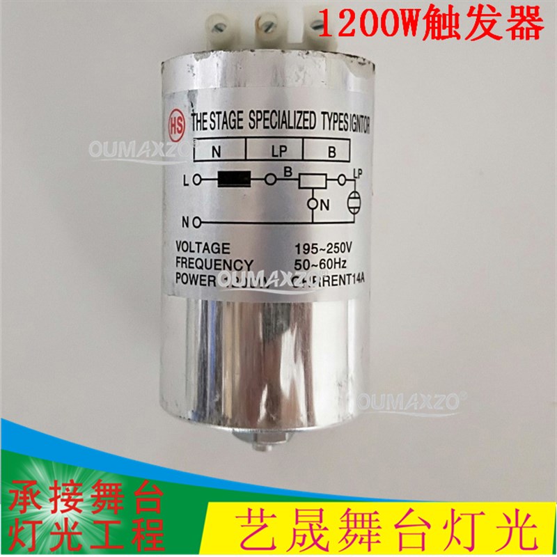 追光灯触发器1200W追光灯1500W追光灯配件1200扫描灯摇头灯触发器