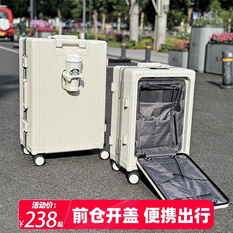 前开口商务拉杆箱万向轮2024新款行李箱铝框P带密码锁旅行女可座