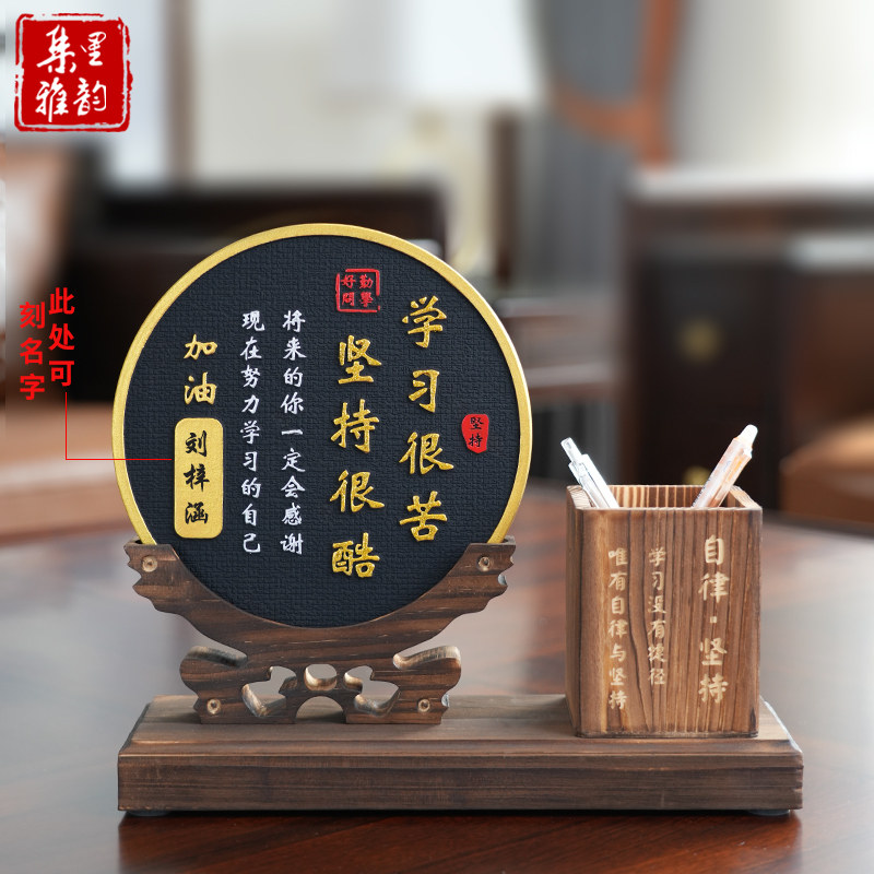 人生靠自己自律拼搏座右铭书房励志E标语摆台书桌激励学生笔筒摆