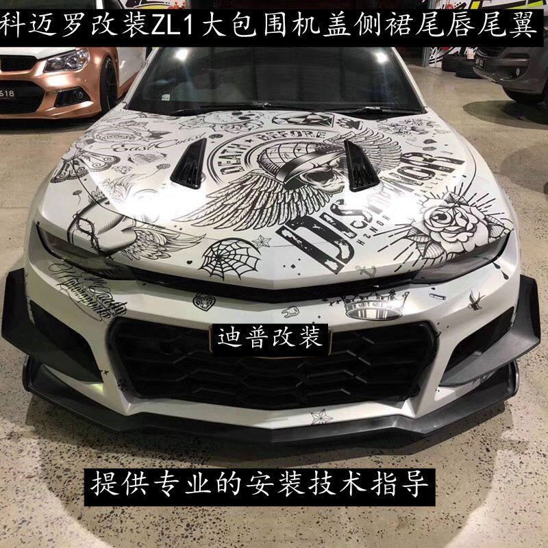 适用于13-20款科迈罗改装升级ZL1前I杠中网机盖侧裙尾翼尾唇包围