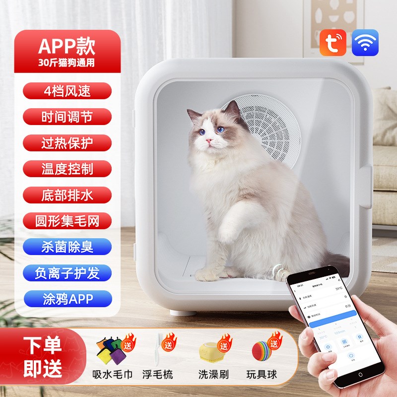 宠物烘干箱智能猫狗烘干机全自动宠物吹水机大功率宠物恒温烘干箱