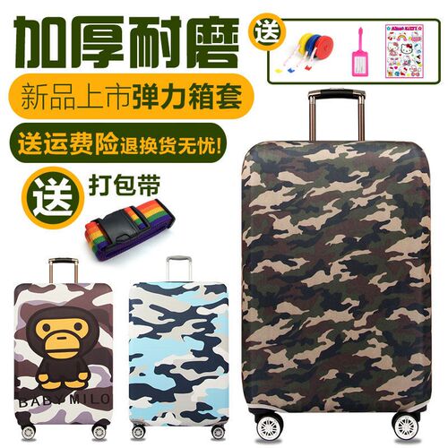 迷彩加厚行李箱保护套防尘袋旅行拉杆箱套耐磨20/24R/26/28/30寸