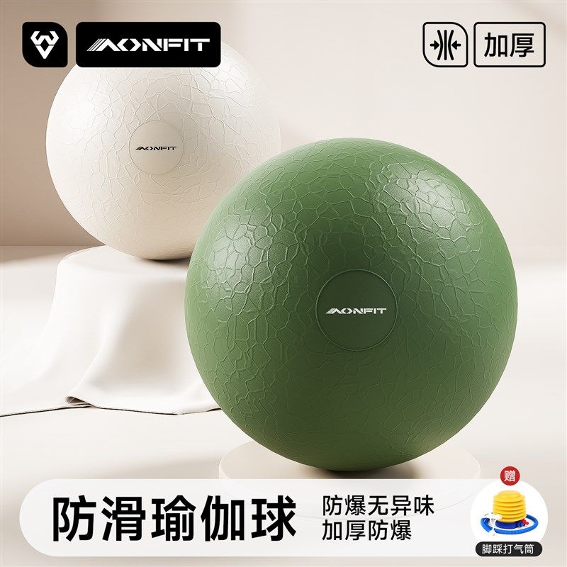 瑜伽球成人专用盆底肌孕妇助产儿童感统训练大龙球婴儿哄睡健身球