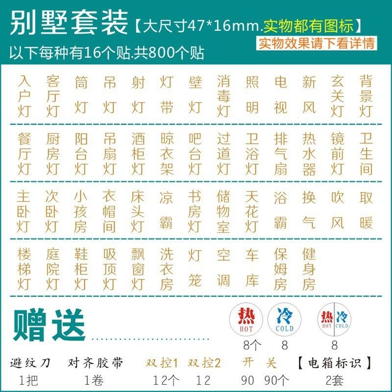 喜昶金色开关标识贴纸开关保护套开关贴墙贴电箱标识贴灯开关装饰