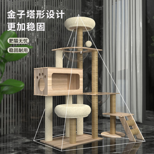 猫爬架猫窝猫树一体太空舱猫跳台猫抓架猫抓板通天柱猫架猫咪用品