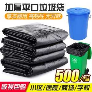 魅歌大垃圾袋大号加厚家用厨房黑色塑料袋商用60环卫x超80物业100