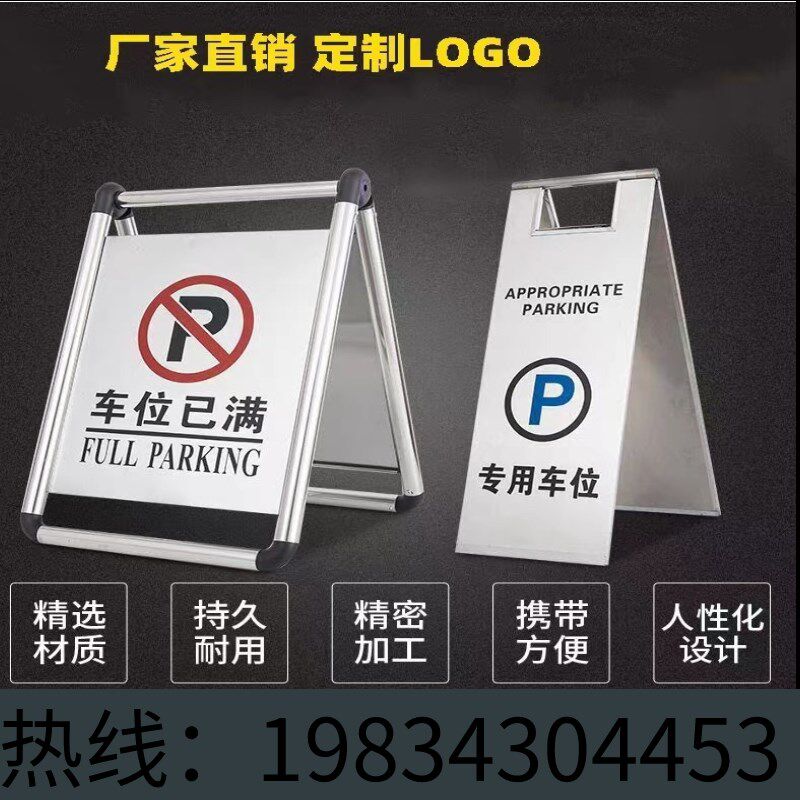 宁夏不锈钢禁止停车警示牌 请z勿泊车告示牌专用车位停车位警示桩