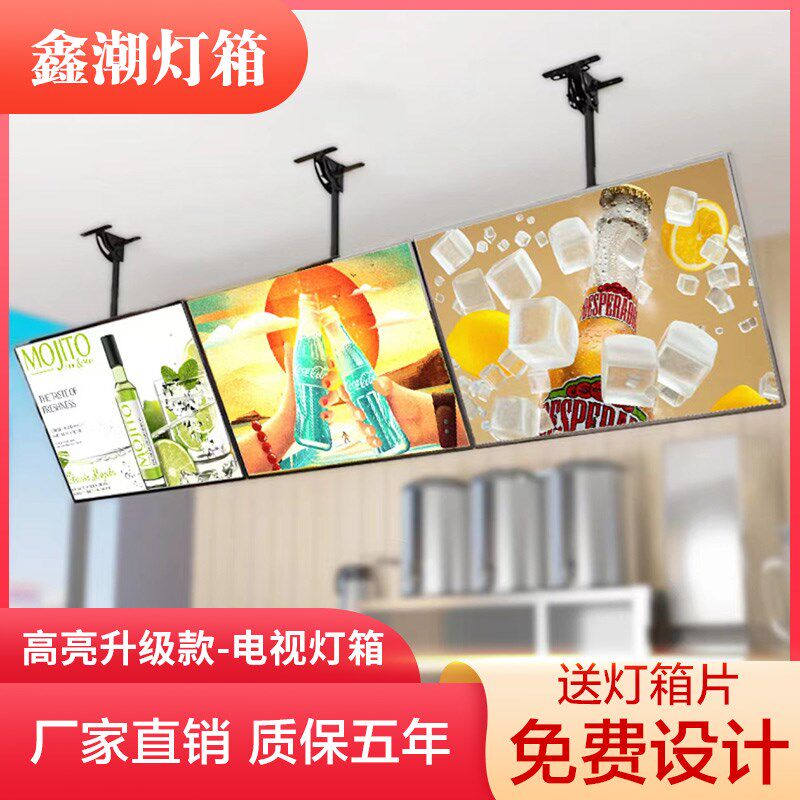 超薄电视灯箱挂墙式磁吸悬挂广告牌奶茶店汉堡菜单价Y目表点餐灯