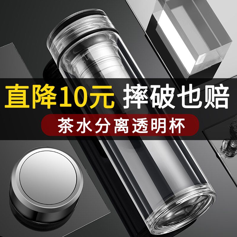 元锐玻璃杯男女双层茶水分离泡茶杯办公室透明带盖水杯子