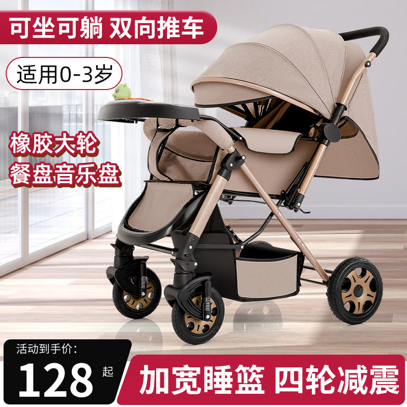 婴儿推车可坐可j躺双向轻便折叠高景观0到3岁新生儿宝宝避震手推