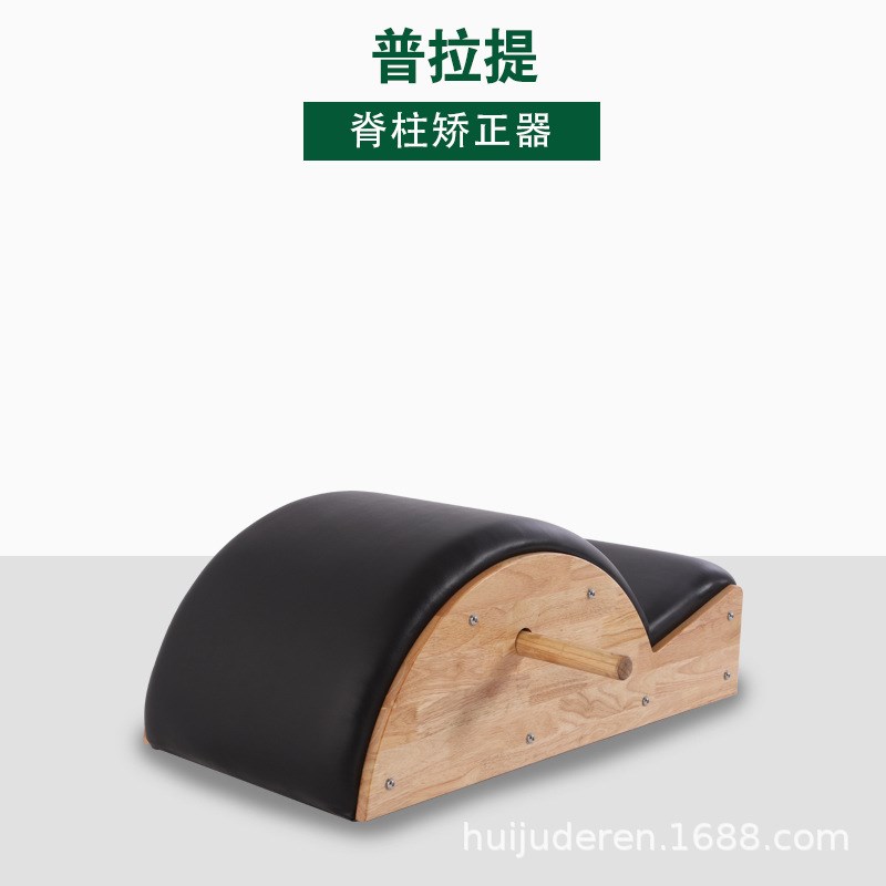 脊柱矫正器源头j工厂普拉提五件套塑形调整体态实木脊柱矫正器