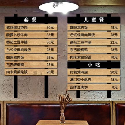 奶茶店实木价目表定制木质菜单展示牌咖啡店点餐牌价格牌设计挂牌