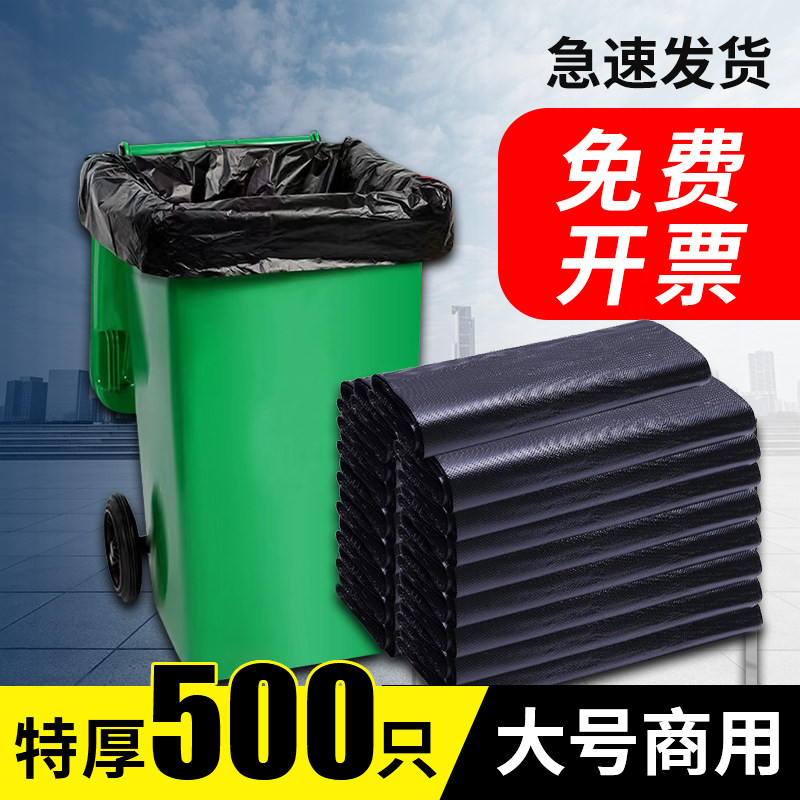 大号垃圾袋加厚厨房黑色60酒店70平口80环卫90物业塑料袋大码商用