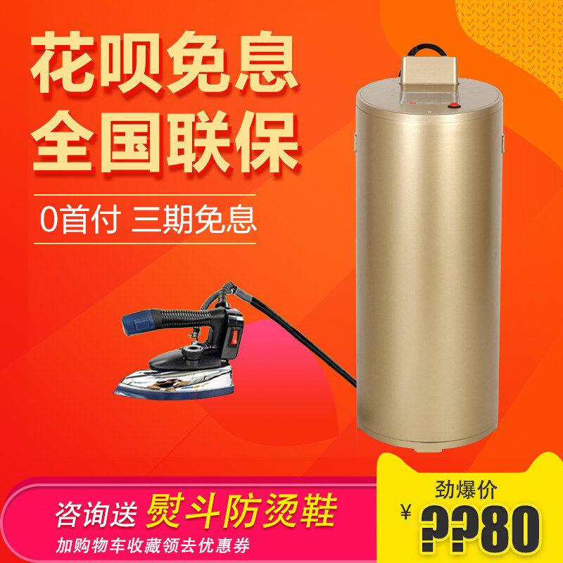 汉明威熨a霸锅炉T98S电加热蒸汽锅炉熨斗服装厂蒸汽熨烫机省电节