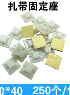 布线固定片40x40自粘式定位片扎带固定座带胶吸盘4Y0*40mm