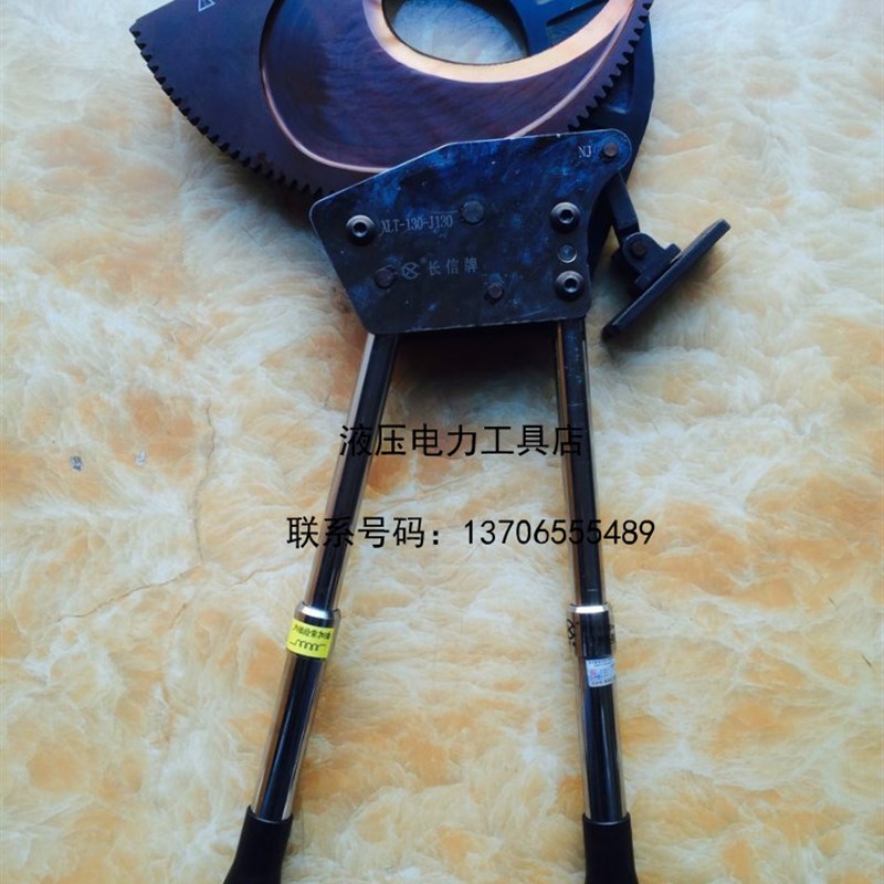 长信牌J130电缆剪刀剪切铜铝电缆断线钳棘轮线缆O剪齿轮切刀3*400